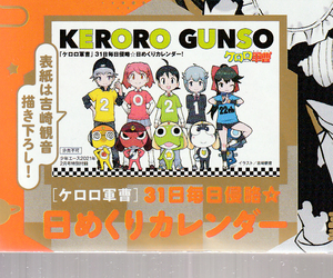 ◆◆少年エース2021年2月号付録 【 ケロロ軍曹 】31日毎日侵略☆日めくりカレンダー! ◆◆