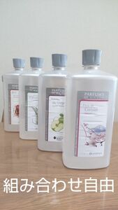 【terutehime様専用】ランプベルジェ アロマオイル 1000ml　4本セット新品未使用