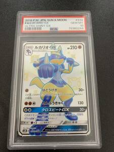 【PSA10】ポケモンカード ルカリオ GX SSR 色違い ウルトラシャイニー