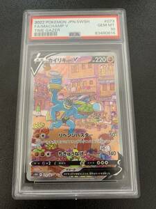 【PSA10】ポケモンカード カイリキーV SR SA タイムゲイザー