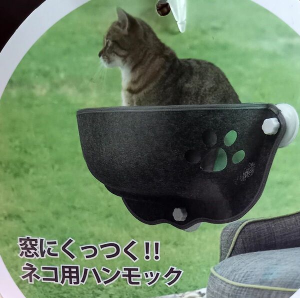 猫用ハンモック