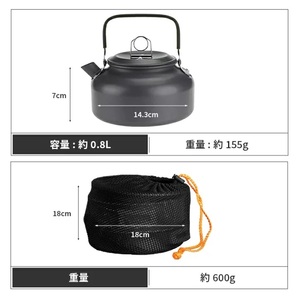 クッカー セット クッカーセット ソロキャンプ キャンプ ケトル 鍋 フライパン アウトドア 調理器具 セット キャンプ用品 軽量 コンパクトの画像4