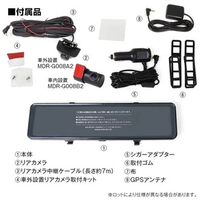 ドライブレコーダー ミラー型 ミラー 最新 リアカメラ ズーム MAXWIN デジタルインナーミラー GPS 前後 2カメラ 日本車仕様の画像8