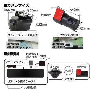 ドライブレコーダー ミラー型 ミラー 最新 リアカメラ ズーム MAXWIN デジタルインナーミラー GPS 前後 2カメラ 日本車仕様の画像9