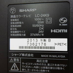 ☆SHARP シャープ ２４型液晶テレビ ＬＣ-２４Ｋ９ ２０１３年製☆ 簡易動作確認済み 送料込みの画像9