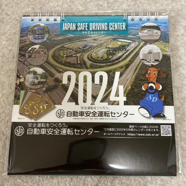 2024年 卓上カレンダー