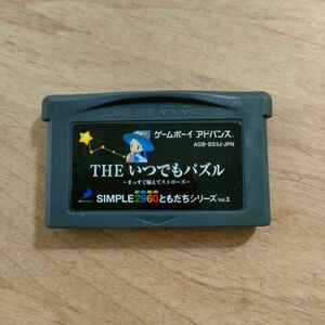 【GBA】THE いつでもパズル ソフトのみ アドバンス