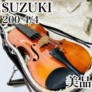 美品 suzuki 200 4/4 バイオリン 弦楽器 フルサイズ 1998 ANNO ヴァイオリン 鈴木 スズキ 入門 初心者 人気 