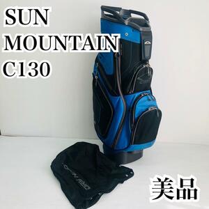 サンマウンテン キャディバッグ C130 カートタイプ 14分割 10.5インチ SUN MOUNTAIN 14分割 10.5インチ 約3.1kg 