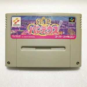 スーパーファミコン ソフト 極上パロディウス まとめ売り 動作品 KONAMI SFC NINTENDO スーファミ 