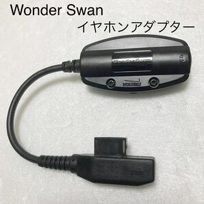 WonderSwan ワンダースワン イヤホンアダプター サミー SWJ-888004 BANDAI WS まとめ売り ヘッドホン付きアダプタの画像1