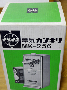 ナショナル 電気カンキリ MK-256 デッドストック品