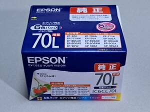 EPSON　エプソン　純正インクカートリッジ　IC6CL70L　6色パック　未開封新品　EPシリーズ　インクジェットプリンター用　その1