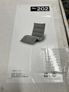 ニトリ 首・脚リクライニング座椅子 LC-B06 YSM GY 定価12,000円 未使用品