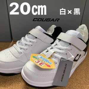 アサヒ　クーガー　COUGAR ホワイト／ブラック　20㎝　3E 幅広　アサヒシューズ　ジュニアスニーカー