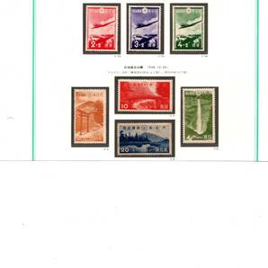 1925大正銀婚記念～1938年日光国立公園まで（ボストーク）/記念・第１次国立公園・普通切手/未使用・使用済み混在（全揃いではありません）の画像7