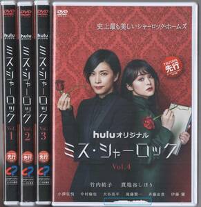 再生確認済レンタル落ち DVD「ミス・シャーロック」（全 4 巻）送料 140/180/185 円