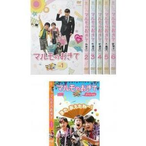 再生確認済レンタル落ち DVD「マルモのおきて」（全 6 巻 + スペシャル）送料 185/520 円