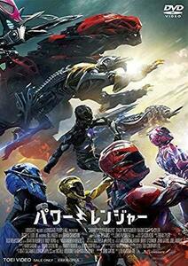 再生確認済レンタル落ち DVD「映画 パワーレンジャー」送料 120/180 円