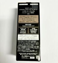 資生堂 マキアージュ ドラマティックエッセンスリキッド ソフトベージュ 10 ファンデーション・美容液 25ml_画像2