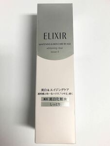 資生堂 エリクシール ホワイト クリアローションT II 170ml しっとり　薬用美白化粧水