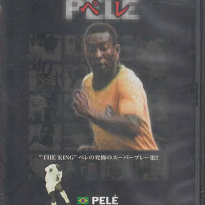 【新品・即決DVD】ペレ～サッカー・スーパープレー集の画像1