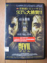 DVD DEVIL デビル 41人殺害 拉致 監禁 拷問_画像1