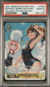 ヴァイスシュヴァルツ ホロライブ ハイテンションサマー 夏色まつり psa10 SP サイン 2021 WEISS SCHWARZ JAPANESE hololive TD