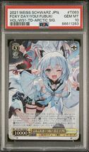 ヴァイス PSA10 こんこんきーつね！白上フブキ SP HOL/W91-T063 ヴァイスシュヴァルツ Weiss Schwarz ホロライブ サイン hololive TD SSP_画像1