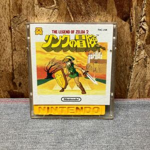 送料無料【Nそ1093】ゼルダの伝説2 リンクの冒険 Nintendo ディスクシステム・カード