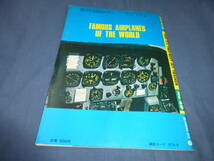 「世界の傑作機」特集：富士T-1　1974年5月号　亜音速ジェット機　航空機_画像9