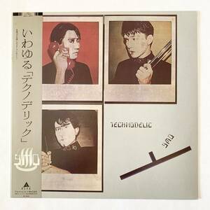 YMO / テクノデリック [LP] 【美盤】細野晴臣 坂本龍一 高橋幸宏 Metafive テイトウワ 砂原良徳 コーネリアス