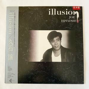 久石譲 / illusion [LP] ‘88年激レア 【プロモ見本盤】 和レアリック ~ 和AOR ~ シティポップ 名盤 山下達郎 浜田金吾 角松敏生