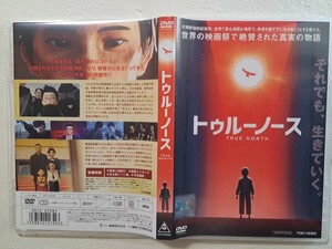 トゥルーノース　/　ジョエル・サットン　 [DVD]　レンタルUP　　O A