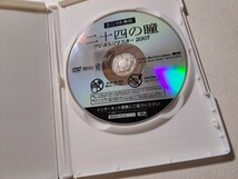 二十四の瞳 デジタルリマスター2007　/　高峰秀子, 月丘夢路　 [DVD]　レンタルUP　_画像2