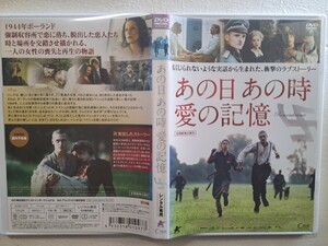 あの日 あの時 愛の記憶　/　アリス・ドワイヤー　 [DVD]　レンタルUP　　O A