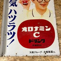 1円〜/大塚製薬/大塚グループ/看板/オロナミンC/ドリンク/炭酸飲料/当時物/広告/昭和レトロ/コレクション/アンティーク/縦60㎝/横40cm/①_画像10