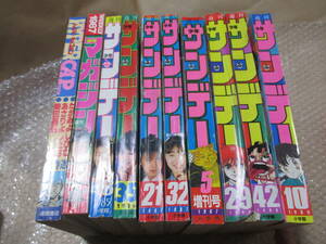 少年サンデー 1985-89 8冊 タッチ うる星やつら ☆マガジン（20ページまるごと斎藤由貴）少年ハイパーキャプテン