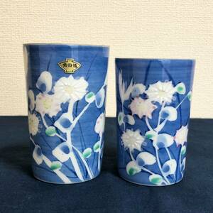 有田焼 華山造 組湯呑 木箱付き 京風草花 骨董品 希少