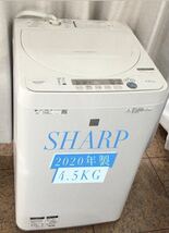 【SHARP】　全自動洗濯機　ESーG4E7 シャープ　　ホワイト　4.5kg 【2020年製】　【山梨発】_画像1