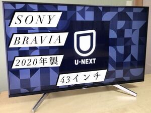 【SONY】【BRAVIA】　43インチ　4K 液晶テレビ　ソニー　KJ-43X8500G 【山梨発】