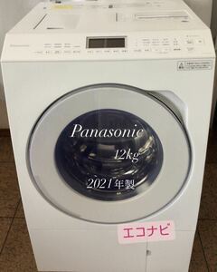 【2021年製】【Panasonic】ドラム式洗濯乾燥機12.0kg 6.0㎏ パナソニック　エコナビ　左開き　洗濯機　【NA-LX125AL】　【山梨発】