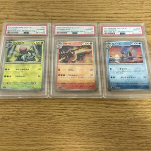 1円 psa10 連番 フシギソウ リザード カメール マスターボールミラー マスボ 151 ポケモンカード IVYSAUR CHARMELEON WARTORTLE 拡張 1円