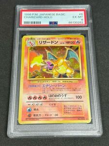 1円〜 PSA6 リザードン lv76 旧裏 かえんリザードン マークあり ポケモンカード かえん PSA鑑定品 Charizard Japanese NO 006 1円スタート