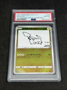 1円〜　PSA8 ピカチュウ 208 長場雄 Yu Nagaba プロモ ポケットモンスター ポケモンカード ポケカ 鑑定品 2021年 Pikachu 1円スタート PSA