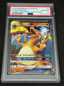 1円 PSA10 リザードンGX 2019 Charizard GX 009/051 ポケモンカード PokemonCards Family Pokemon Card ポケカ 鑑定品 サン&ムーン