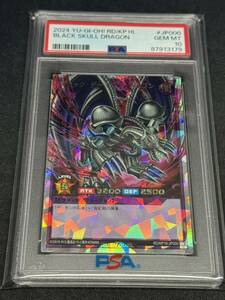 1円 PSA10 ブラック・デーモンズ・ドラゴン オーバーラッシュレア RD/KP16-JP000 遊戯王 ラッシュデュエル BLACK SKULL DRAGON 鑑定品