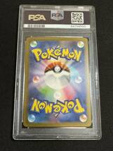 1円 PSA10 連番 マスターボールミラー シャワーズ サンダース ブースター マスボ ポケモンカードゲーム　ポケカ MASTER BALL 鑑定品 _画像7