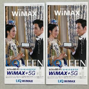 UQモバイル WIMAX カタログ リーフレット 2冊 満島ひかり 松田龍平