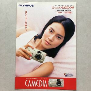  free shipping catalog digital camera OLYMPUS Olympus CAMEDIAkya media C-920ZOOM C-830L P-330L Nakatani Miki 